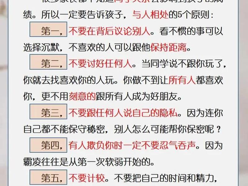 初中生人际关系冲突怎么解决、初中生人际关系冲突怎么解决最有效 初中生人际关系冲突怎么解决、初中生人际关系冲突怎么解决最有效