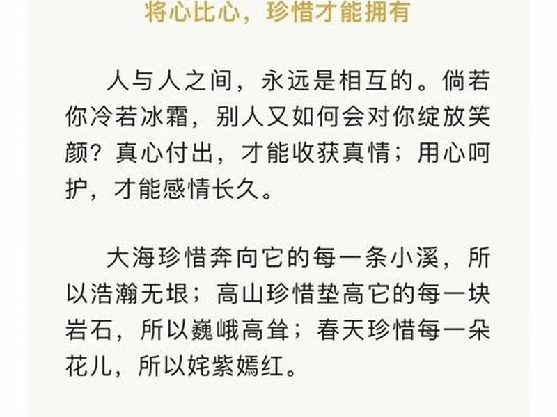 会换位思考的人 - 会换位思考的人是聪明还是笨 会换位思考的人 - 会换位思考的人是聪明还是笨