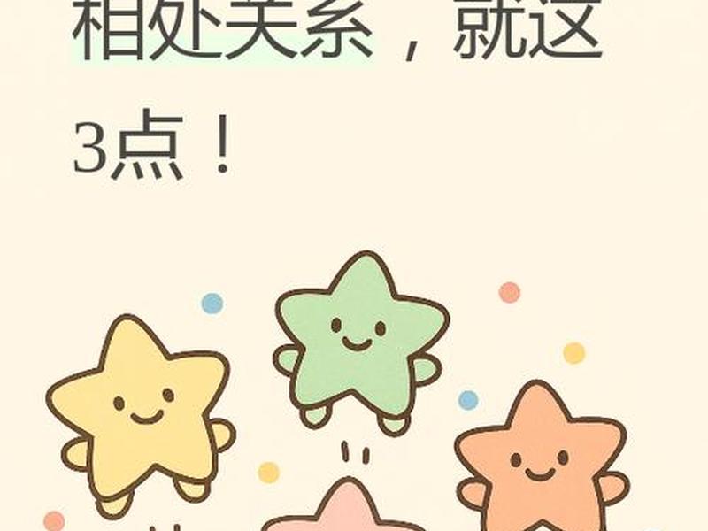 刻意维持的朋友关系、刻意维持的朋友关系有哪些