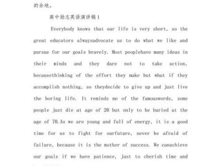关于人际关系的英语演讲稿高一；关于人际关系的英语演讲稿高一作文