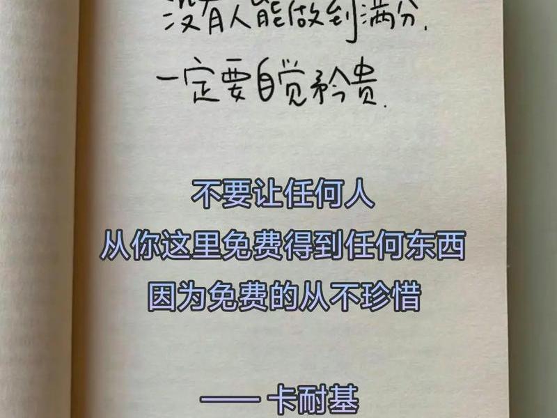 励志名言卡耐基大全（卡耐基的励志名言）