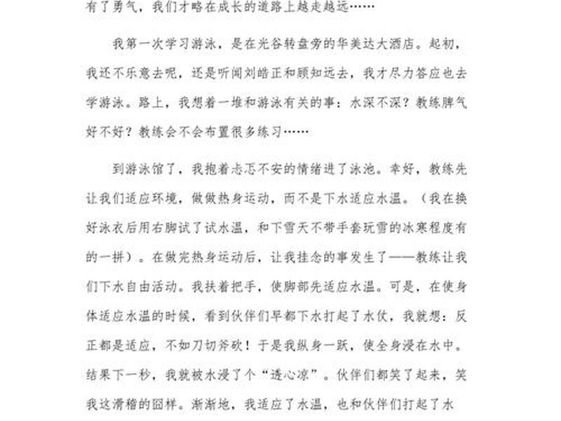 关于成长与期待的作文500字,关于成长与期待的作文500字怎么写 关于成长与期待的作文500字,关于成长与期待的作文500字怎么写