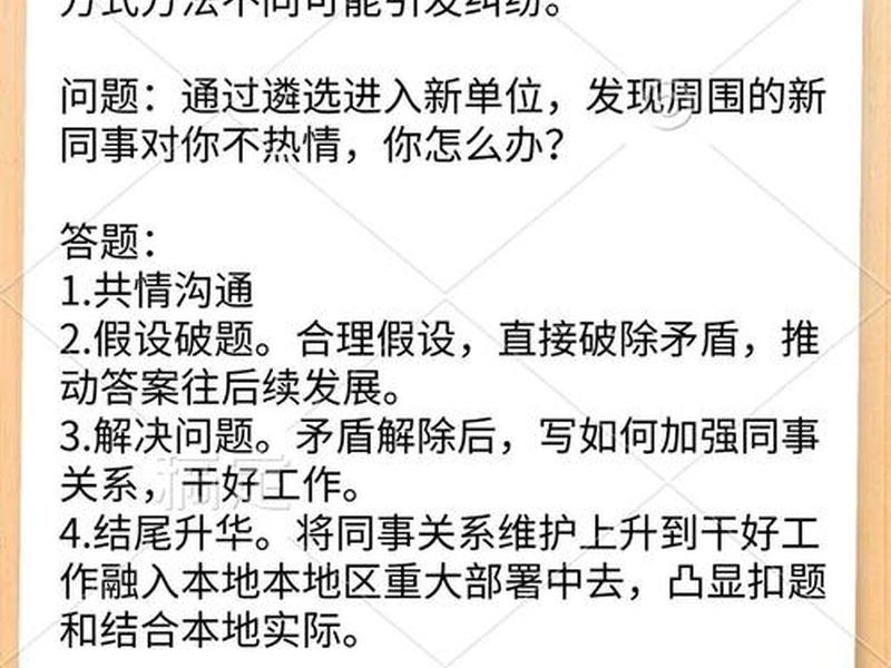厂里人际关系处理方法、厂里人际关系处理方法是什么 厂里人际关系处理方法、厂里人际关系处理方法是什么