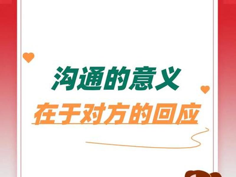 人际沟通励志表达 - 人际沟通励志表达句子 人际沟通励志表达 - 人际沟通励志表达句子
