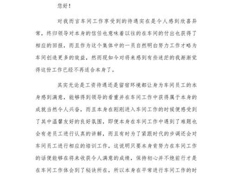 25岁女孩递交辞职信事件,25岁女孩递交辞职信事件怎么写 25岁女孩递交辞职信事件,25岁女孩递交辞职信事件怎么写