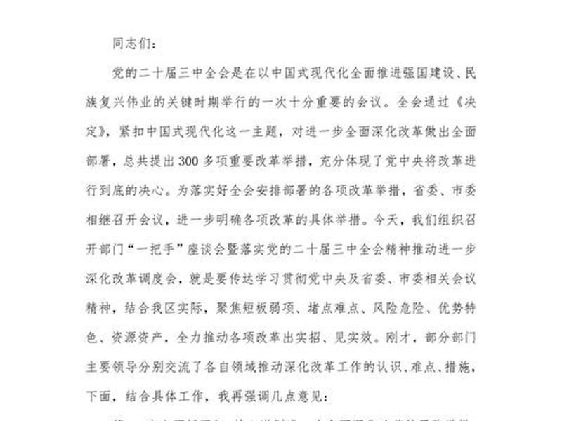 人大座谈会交流发言材料(人大座谈会交流发言材料怎么写) 人大座谈会交流发言材料(人大座谈会交流发言材料怎么写)