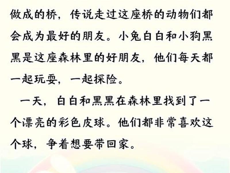 名人人际交往故事例子、名人人际交往故事例子简短 名人人际交往故事例子、名人人际交往故事例子简短
