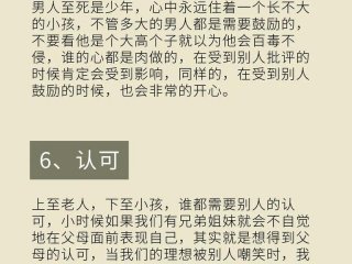 40岁男人的心理需求是什么；40岁男人的心理需求是什么样的
