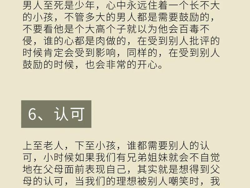 40岁男人的心理需求是什么;40岁男人的心理需求是什么样的 40岁男人的心理需求是什么;40岁男人的心理需求是什么样的