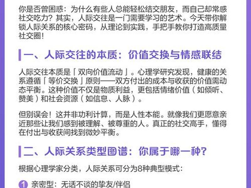 买卖关系社交原则、买卖关系社交原则包括 买卖关系社交原则、买卖关系社交原则包括
