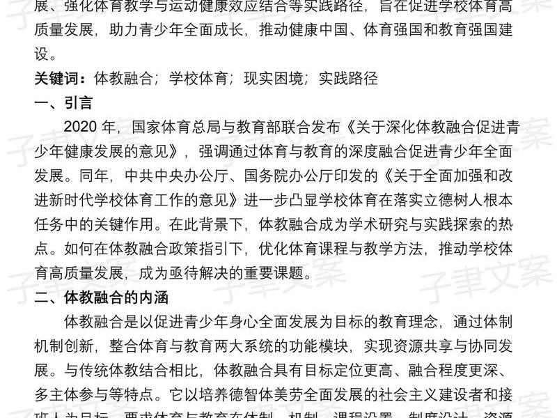 关于体育改革的社会学理论研究 - 关于体育改革的社会学理论研究论文 关于体育改革的社会学理论研究 - 关于体育改革的社会学理论研究论文