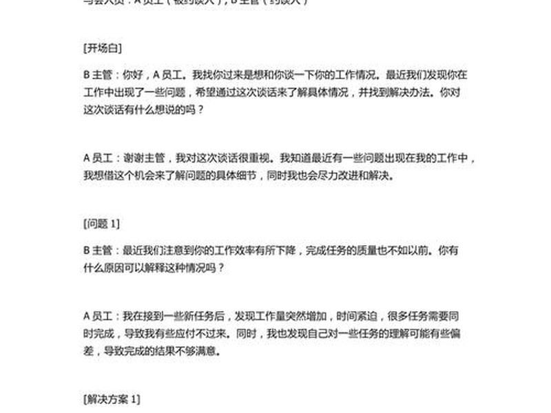 军人人际交往方面谈话记录、军人人际交往方面谈话记录范文 军人人际交往方面谈话记录、军人人际交往方面谈话记录范文