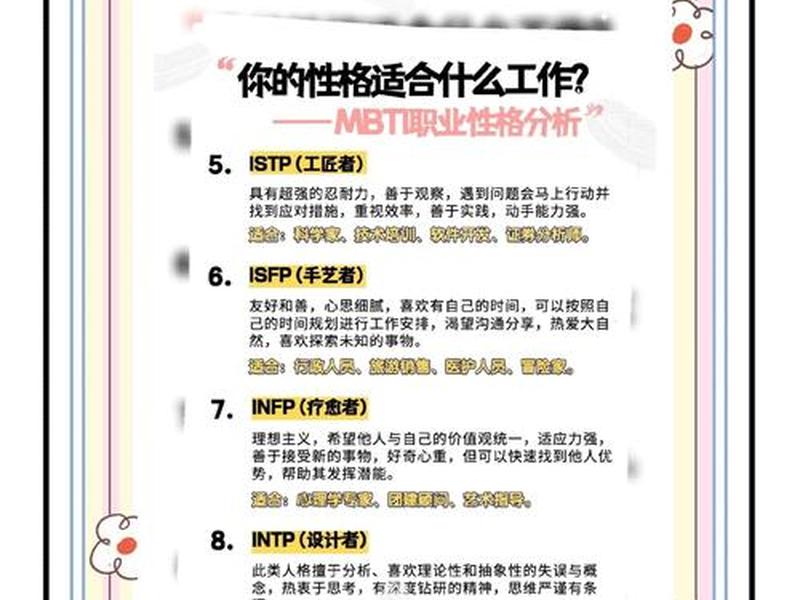 entp认知功能 entj认知功能 entp认知功能 entj认知功能