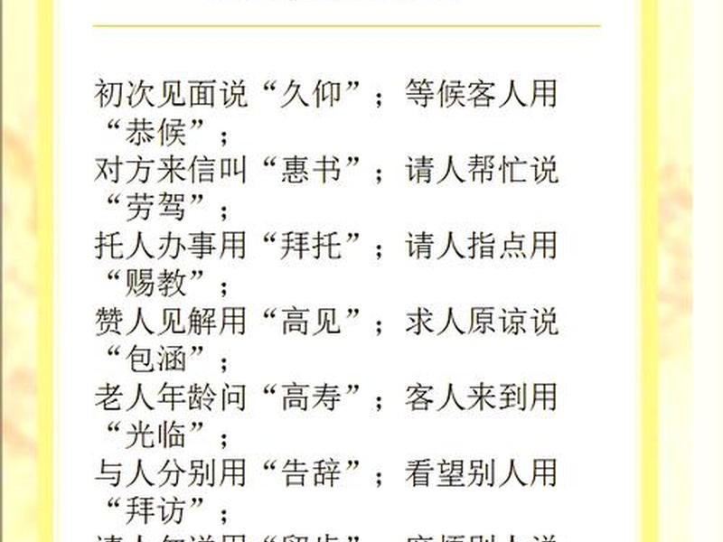 古代人际关系的称谓、古代人际关系的称谓有哪些 古代人际关系的称谓、古代人际关系的称谓有哪些