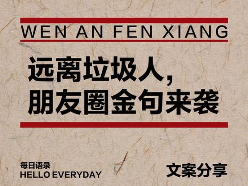 垃圾话是人际关系吗,垃圾话是人际关系吗怎么回答 垃圾话是人际关系吗,垃圾话是人际关系吗怎么回答