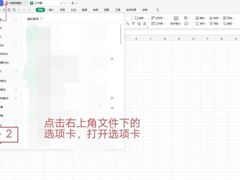 wps人际关系模式在哪设置；wps人际关系模式在哪设置的