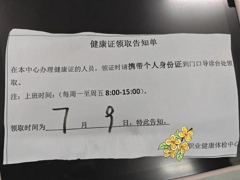 刚上班怎么办 刚上班怎么办健康证 刚上班怎么办 刚上班怎么办健康证