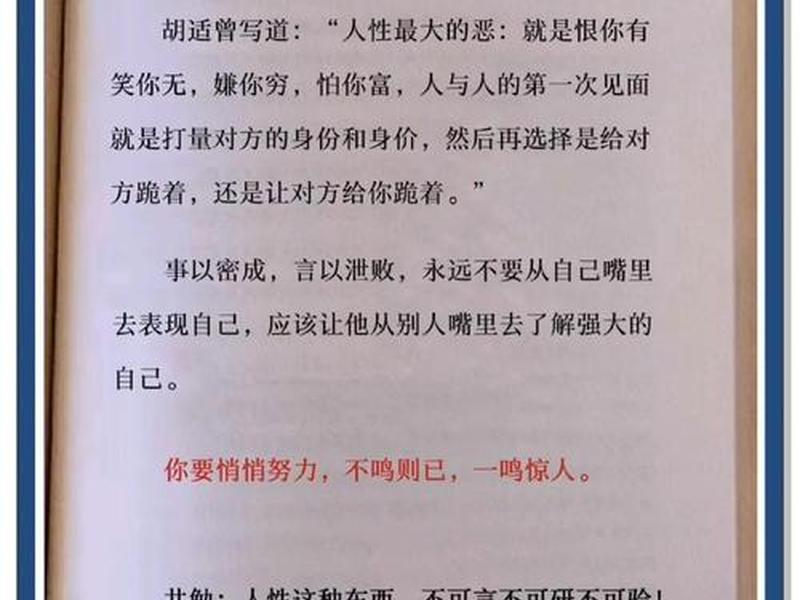 关于清醒面对人际关系的话语、关于清醒面对人际关系的话语有哪些 关于清醒面对人际关系的话语、关于清醒面对人际关系的话语有哪些