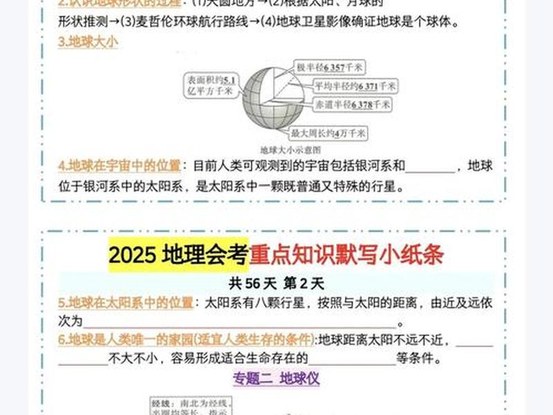 地域差异远近 - 地域差异远近怎么判断 地域差异远近 - 地域差异远近怎么判断