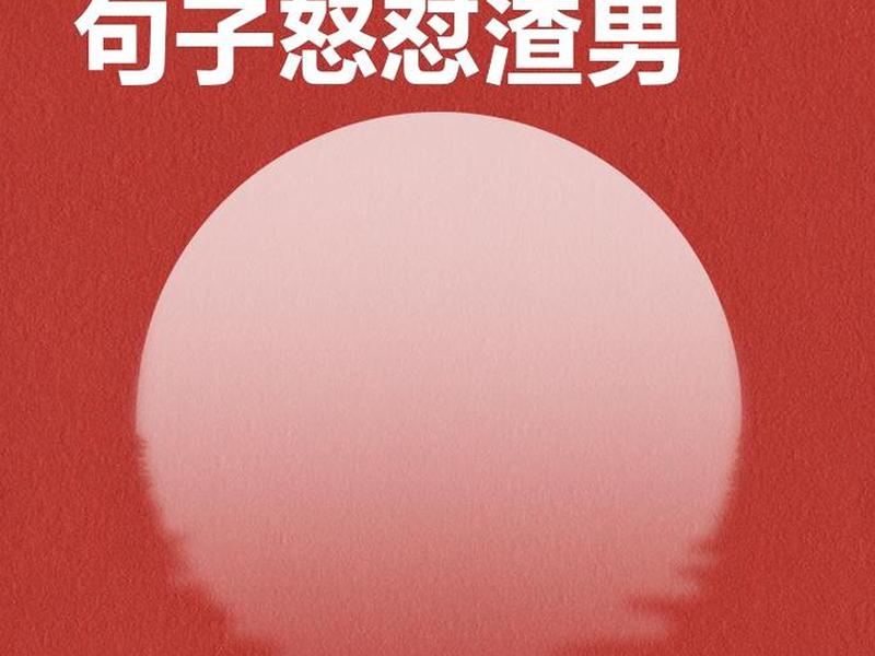 不懂为人处事的男人;不懂为人处事的男人怎么形容 不懂为人处事的男人;不懂为人处事的男人怎么形容