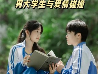 关于人际交往的校园小短片 关于人际交往的校园小短片有哪些
