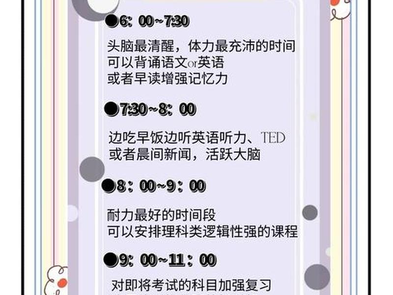大学怎么平衡好社交和学习的时间，大学怎么平衡学习和宿舍的人