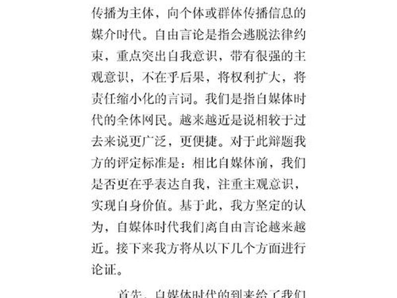 关于手机让人际关系疏远的辩论赛(手机是让人际关系和谐还是疏远辩论) 关于手机让人际关系疏远的辩论赛(手机是让人际关系和谐还是疏远辩论)