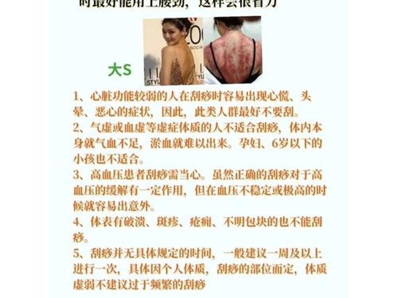 刮痧心理作用、刮痧心理作用是什么 刮痧心理作用、刮痧心理作用是什么