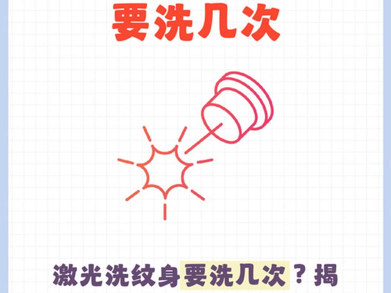个人激光洗纹身法律法规宣传,激光洗纹身违法吗 个人激光洗纹身法律法规宣传,激光洗纹身违法吗