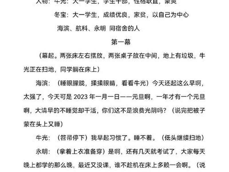 关于人际关系的心理剧剧本 - 关于人际关系的心理剧剧本有哪些 关于人际关系的心理剧剧本 - 关于人际关系的心理剧剧本有哪些