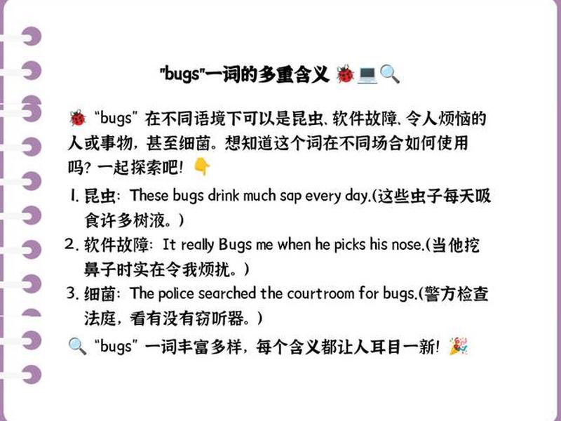 bug可以怎么表达;bug怎么说 bug可以怎么表达;bug怎么说