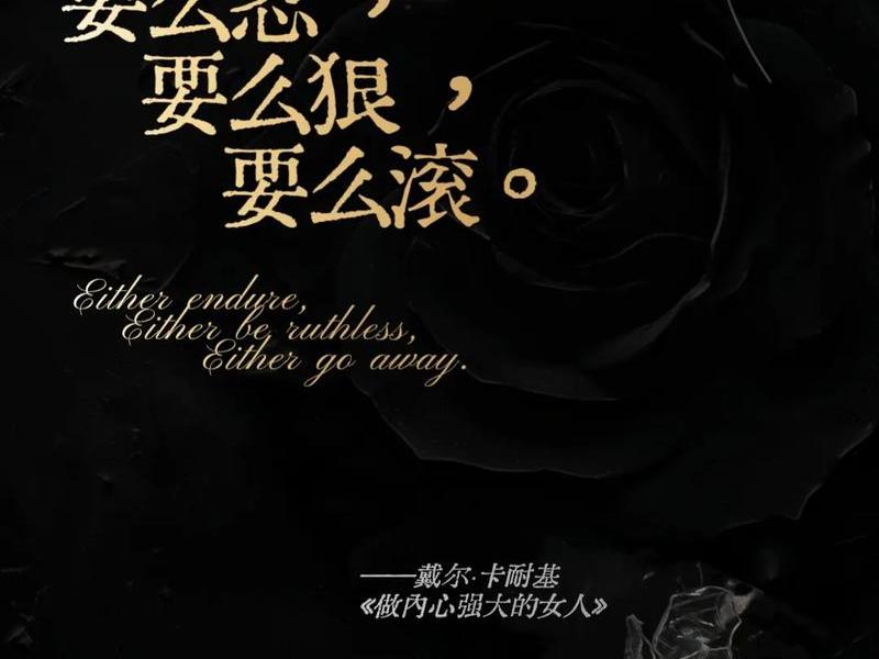 卡耐基经典人际关系,卡耐基人际关系学经典语录 卡耐基经典人际关系,卡耐基人际关系学经典语录