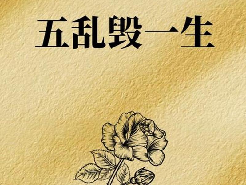 乱世人际关系警示 乱世人情