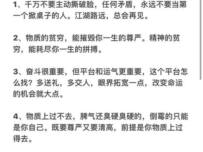 50个细节助你处理好人际关系、50个细节助你处理好人际关系心得体会 50个细节助你处理好人际关系、50个细节助你处理好人际关系心得体会