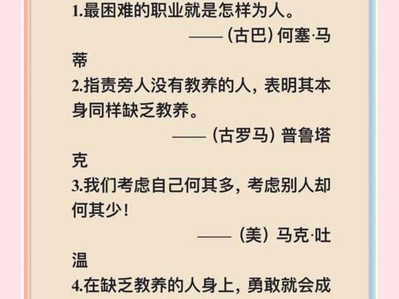 传统人际关系格言、传统人际关系格言怎么写 传统人际关系格言、传统人际关系格言怎么写