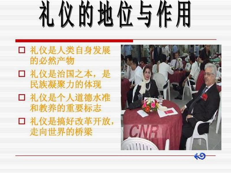 公关礼仪的具体内容有哪些(公关礼仪的具体内容有哪些方面) 公关礼仪的具体内容有哪些(公关礼仪的具体内容有哪些方面)