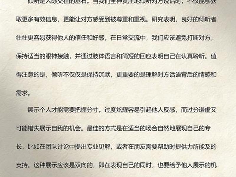 36计人际关系图解(36计人际关系图解图片) 36计人际关系图解(36计人际关系图解图片)