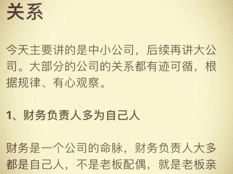 刚到新公司要怎么处理人际关系；刚到新公司要怎么处理人际关系呢
