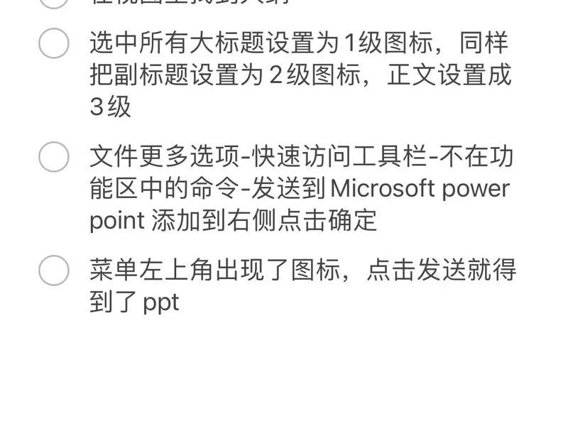 ppt模版怎么保存到本地 ppt模板怎么保存到本地 ppt模版怎么保存到本地 ppt模板怎么保存到本地