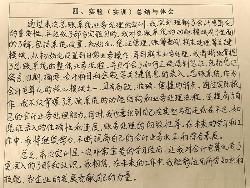 会计的理解与感受、会计的理解与感受怎么写 会计的理解与感受、会计的理解与感受怎么写