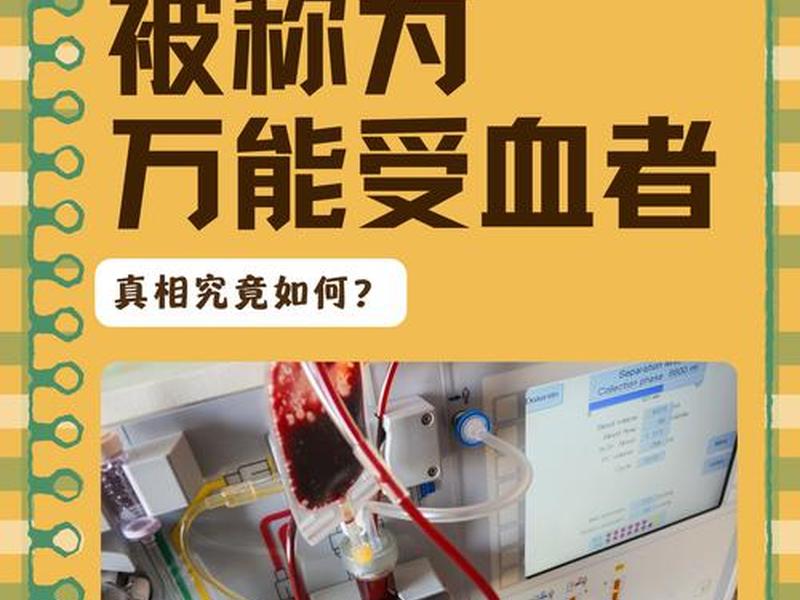 哪个血型的人好看(哪个血型的人长得好看) 哪个血型的人好看(哪个血型的人长得好看)