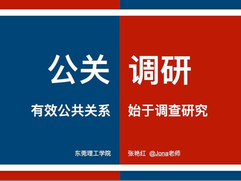 公共关系的网络公关的运作原则；公共关系的网络公关的运作原则有哪些