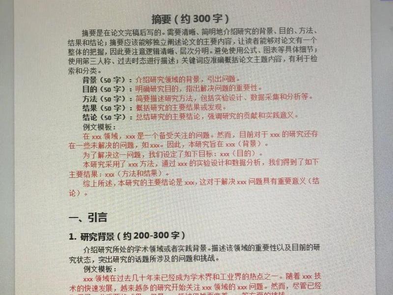 关于大学人际关系的论文纸制(大学生关于人际关系的论文) 关于大学人际关系的论文纸制(大学生关于人际关系的论文)