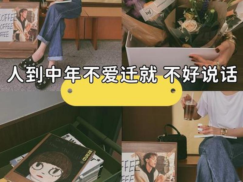 不迁就的人际关系是什么 - 不迁就的人际关系是什么意思 不迁就的人际关系是什么 - 不迁就的人际关系是什么意思