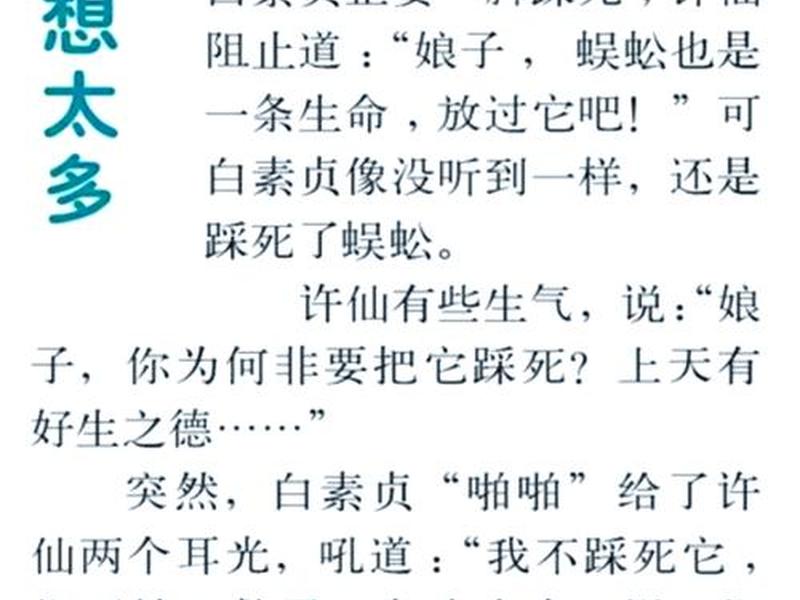 关于人际关系的幽默故事 - 关于人际关系的幽默故事短篇