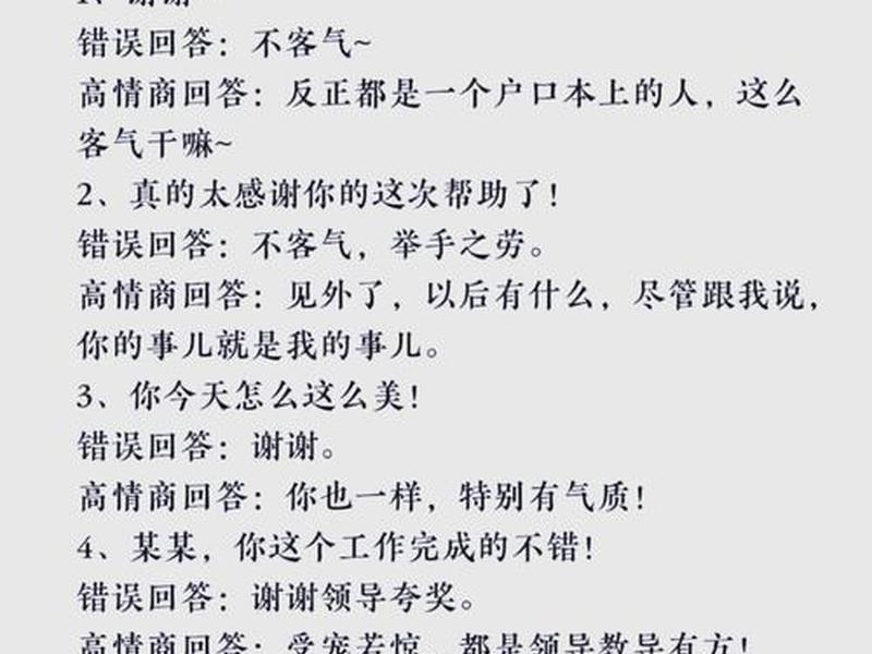你了解人际关系吗、你了解人际关系吗怎么回答