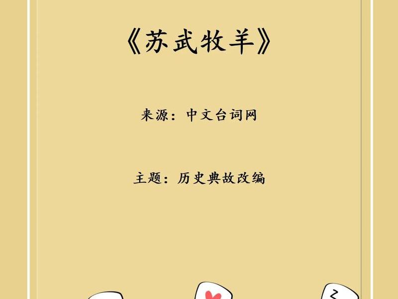 古代苏武简介 古代苏武简介资料 古代苏武简介 古代苏武简介资料