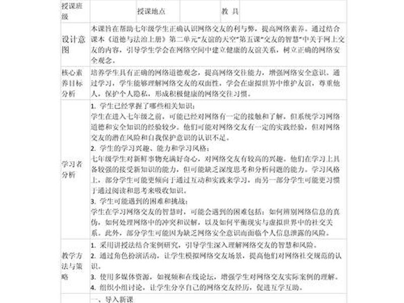 交友方程式;交友方面的分项式总结 交友方程式;交友方面的分项式总结