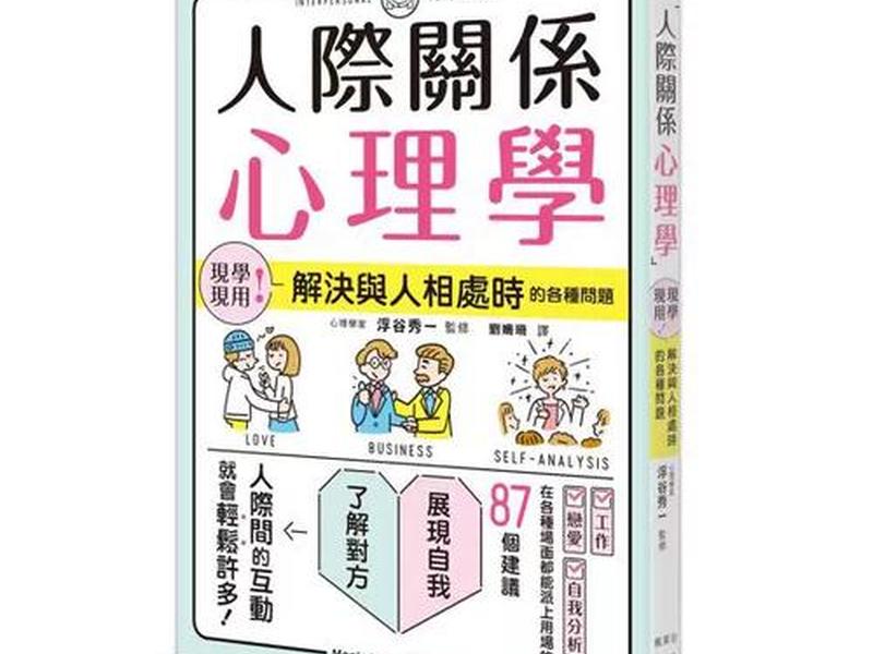 人际关系 小说,人际关系 小说在线阅读 人际关系 小说,人际关系 小说在线阅读
