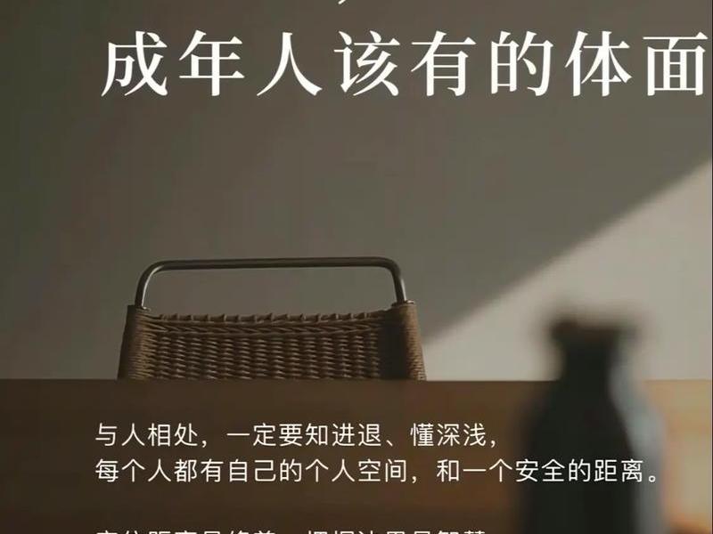 保持人际关系的边界感,人际关系的边界可能是 保持人际关系的边界感,人际关系的边界可能是